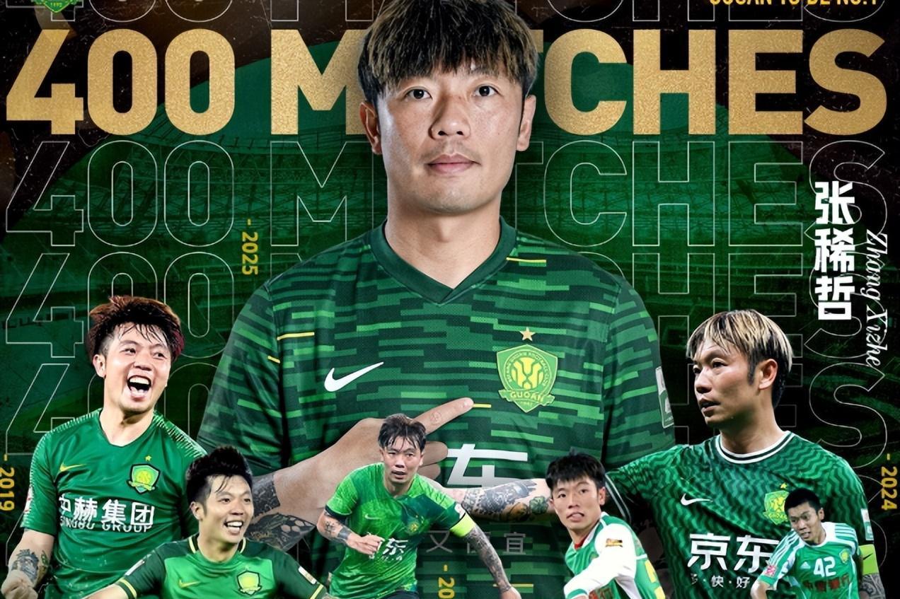 开云体育官网关于赛后北京国安备战意甲;队长鼓劲细节曝光;赛场秩序良好;轮换策略成焦点的信息